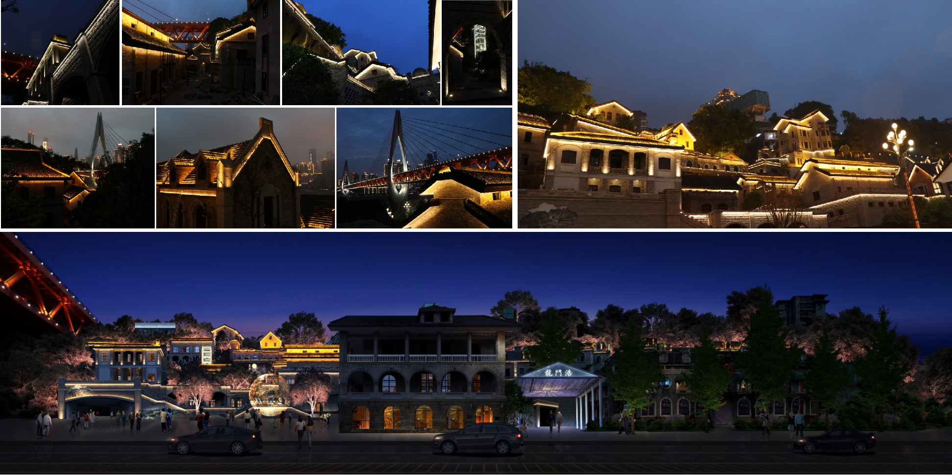 重庆市南滨路龙门浩5A景区照明项目
